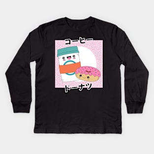 Cute Coffee Cup & Donut Kids Long Sleeve T-Shirt